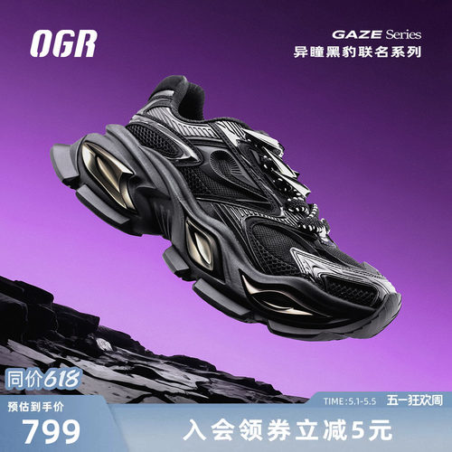 OGR异瞳猫眼老爹鞋增高厚底
