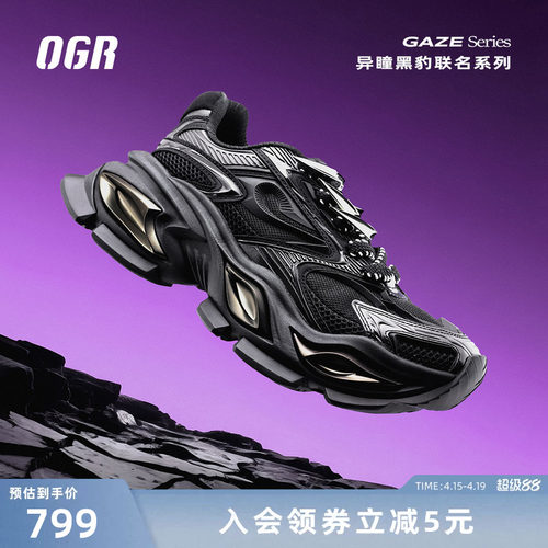 OGR异瞳猫眼老爹鞋增高厚底