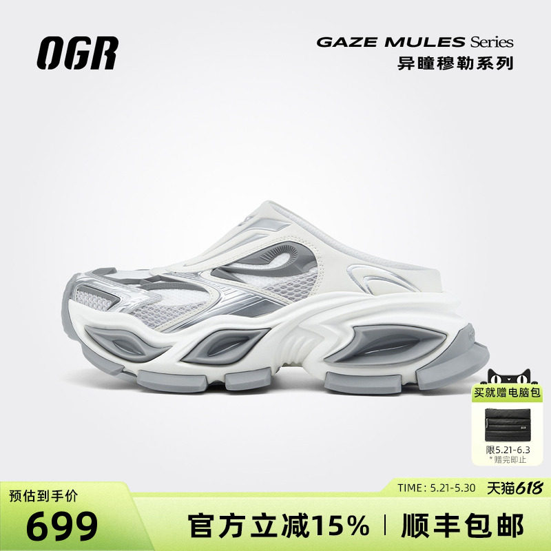 OGR异瞳半拖拖鞋款增高厚底休闲穆勒鞋包头拖勃肯男女