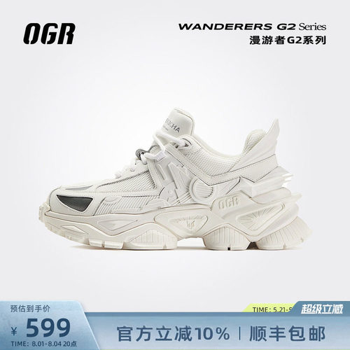 OGR漫游者系列机甲老爹鞋