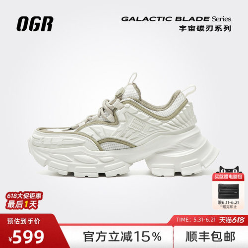 OGR碳刃系列机甲老爹鞋
