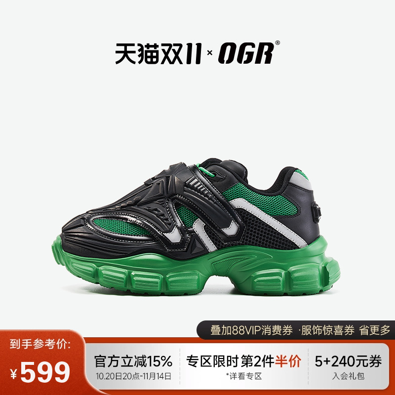 新品老爹鞋OGR机甲壳轻量化