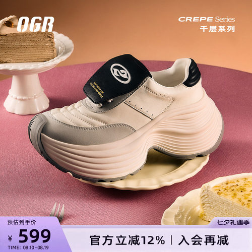 OGR小白鞋厚底增高修饰比例