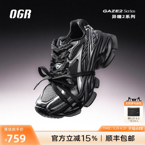 OGR异瞳2.0老爹鞋猫眼26春夏新品厚底增高男女运动鞋