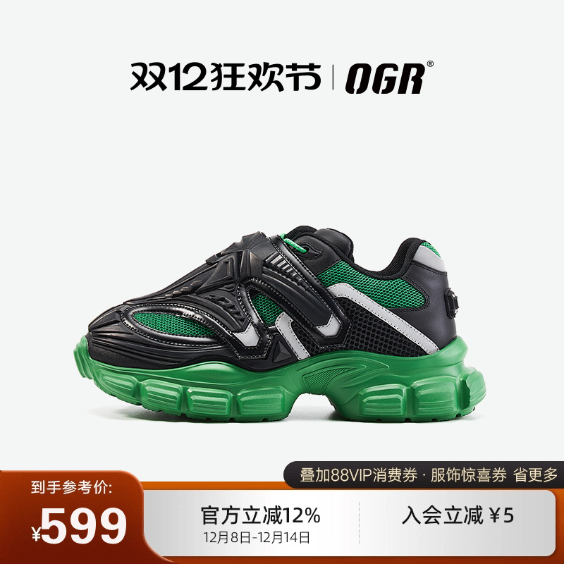 新品老爹鞋OGR机甲壳轻量化