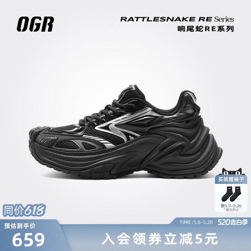 【全新升级】ogr响尾蛇RE老爹鞋男女款2026春夏新款厚底增高运动
