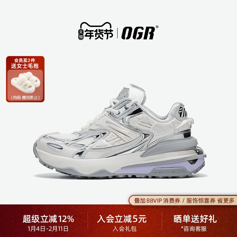 【张真源同款】OGR变色龙系列老爹鞋男机甲25秋冬厚底增高运动女,流行男鞋,老爹鞋,淘宝优惠券,粉丝福利购,淘宝优惠卷