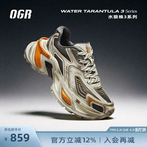 【汪苏泷款】OGR水狼蛛3.0做旧老爹鞋复古跑2026春夏男女厚底增高