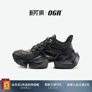 男春夏女鞋 OGR机甲2.0系列老爹鞋 运动厚底增高鞋 郑恺同款
