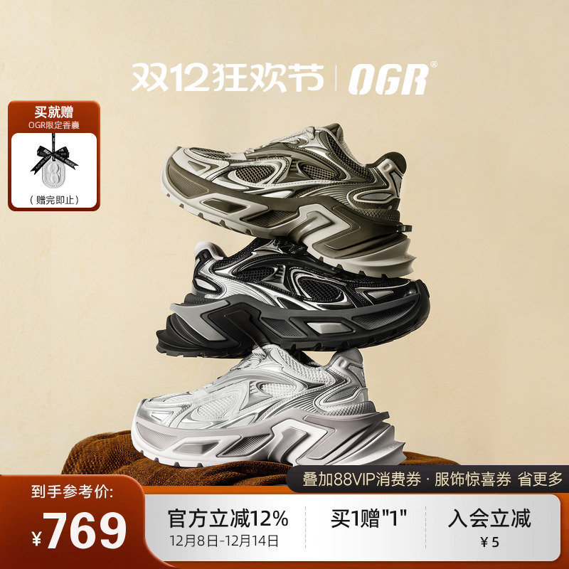 OGR老爹鞋厚底增高水狼蛛