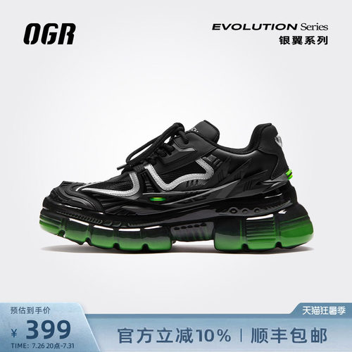 OGR机甲老爹鞋银翼系列