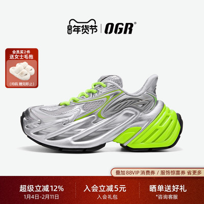 OGR溯洄者增高老爹鞋透气网面机甲厚底潮流时尚