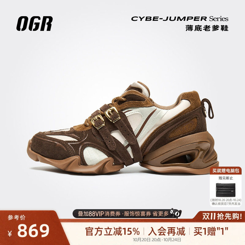OGR薄底老爹鞋增高鞋女机甲鞋复古休闲厚底日常通勤