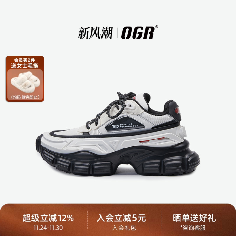 王鸥袁姗姗同款OGR休闲老爹鞋