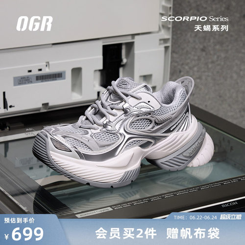 OGR老爹鞋蝎子鞋厚底增高