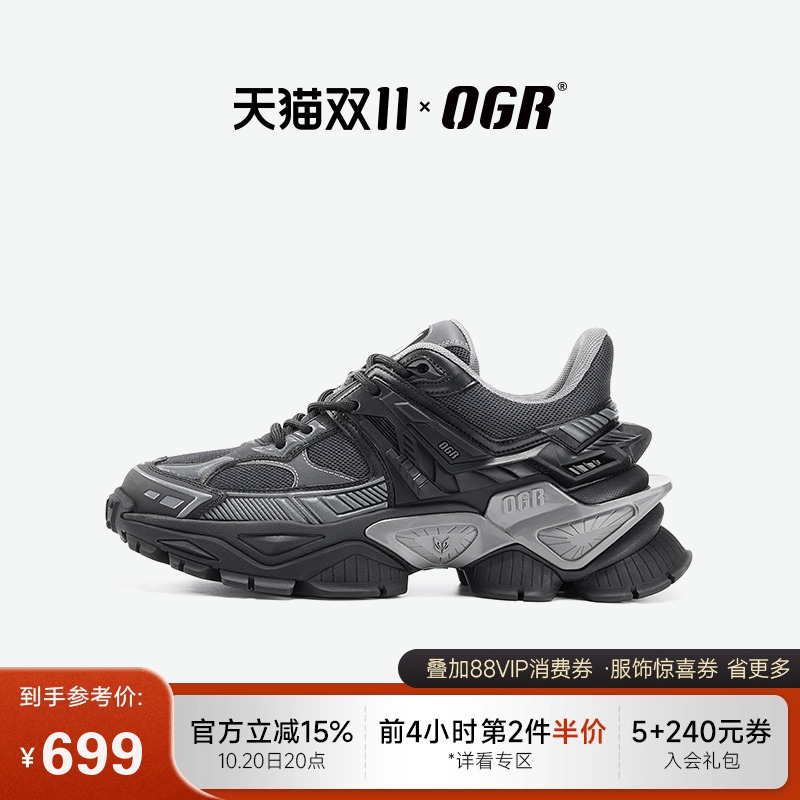 OGR老爹鞋时尚潮流漫游者系列