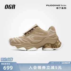 OGR老爹鞋新款厚底增高