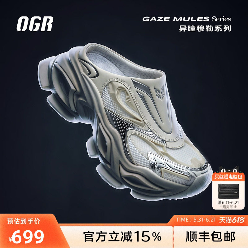 OGR异瞳半拖拖鞋新款增高厚底休闲穆勒鞋包头拖勃肯男女