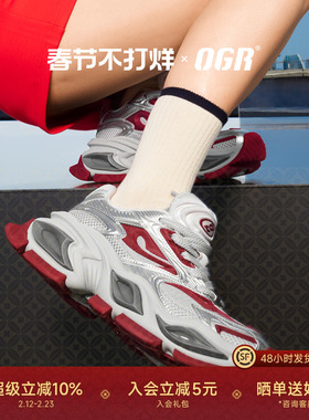 OGR异瞳系列1.0猫眼复古厚底增高老爹鞋男女2026春夏新款