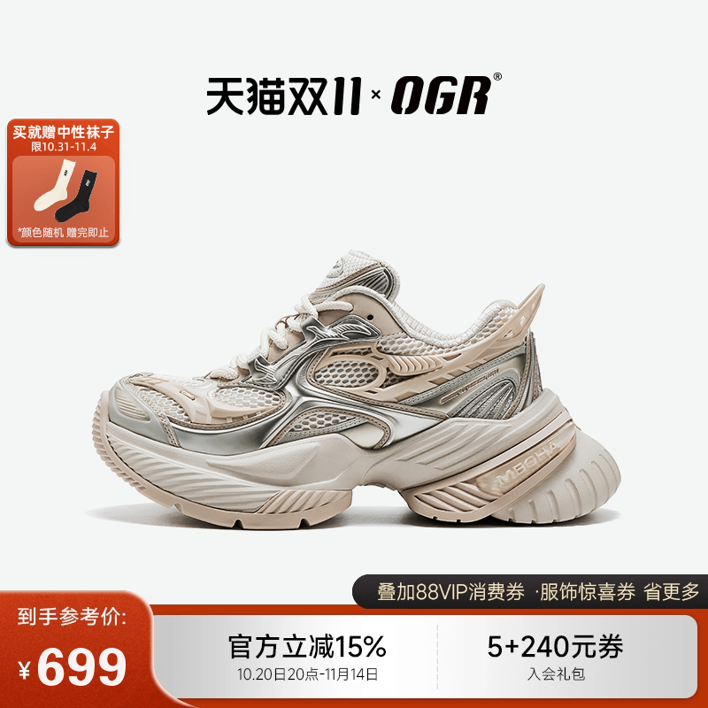 OGR老爹鞋蝎子鞋厚底增高