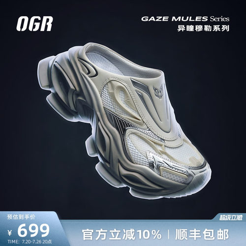 OGR异瞳半拖拖鞋新款增高厚底休闲穆勒鞋包头拖勃肯男女