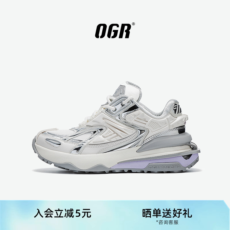 OGR变色龙系列老爹鞋厚底增高