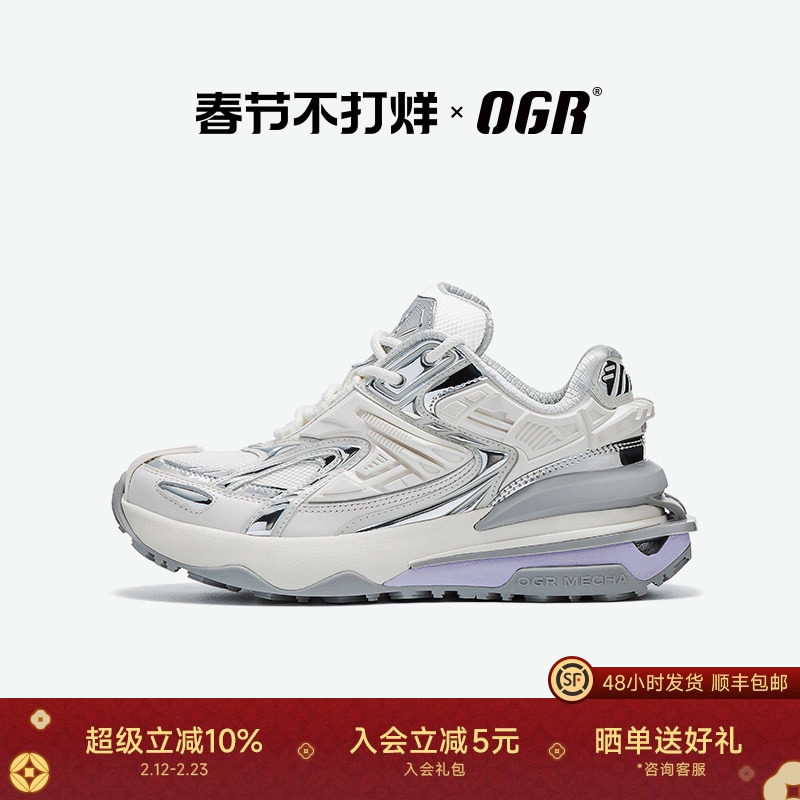 【张真源同款】OGR变色龙系列老爹鞋男机甲26秋冬厚底增高运动女