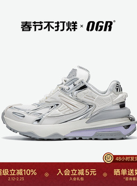 【张真源同款】OGR变色龙系列老爹鞋男机甲26秋冬厚底增高运动女