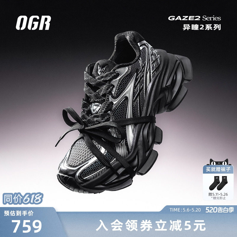 OGR异瞳2.0老爹鞋猫眼26春夏新品厚底增高男女运动鞋