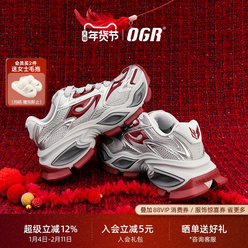 【黄景瑜同款】OGR异瞳系列1.0猫眼鞋老爹鞋男女25秋冬厚底增高鞋,流行男鞋,老爹鞋,淘宝优惠券,粉丝福利购,淘宝优惠卷