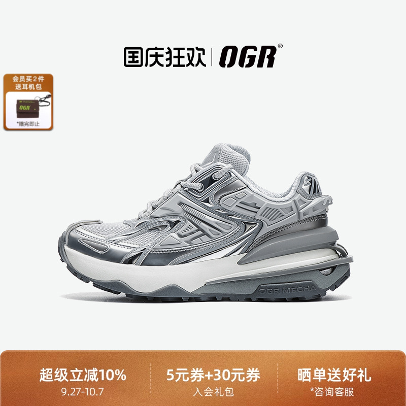 OGR老爹鞋变色龙系列厚底增高