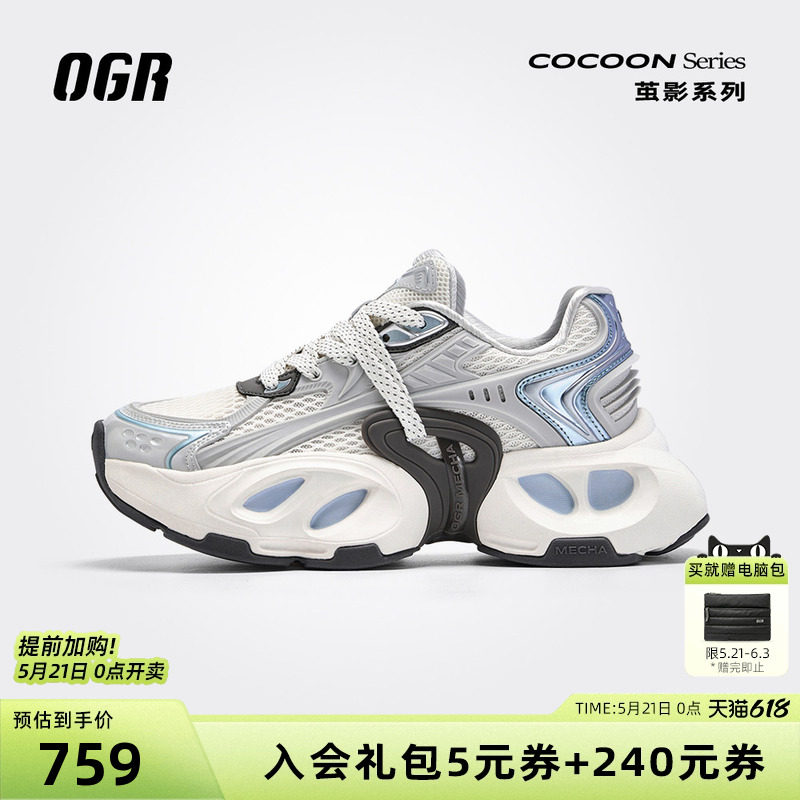 OGR茧影老爹鞋运动慢跑鞋男女款2026春夏新款厚底增高透气网面
