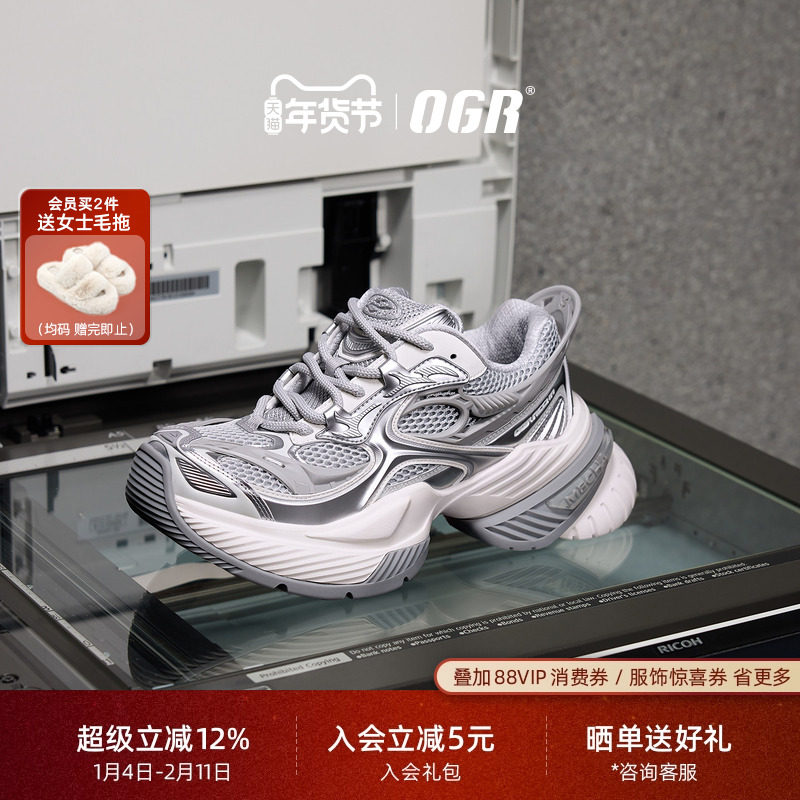 【檀健次同款】OGR天蝎老爹鞋男黑色2025春新款机甲鞋厚底增高女,流行男鞋,老爹鞋,淘宝优惠券,粉丝福利购,淘宝优惠卷