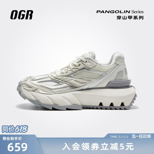 OGR机甲鞋穿山甲系列老爹鞋