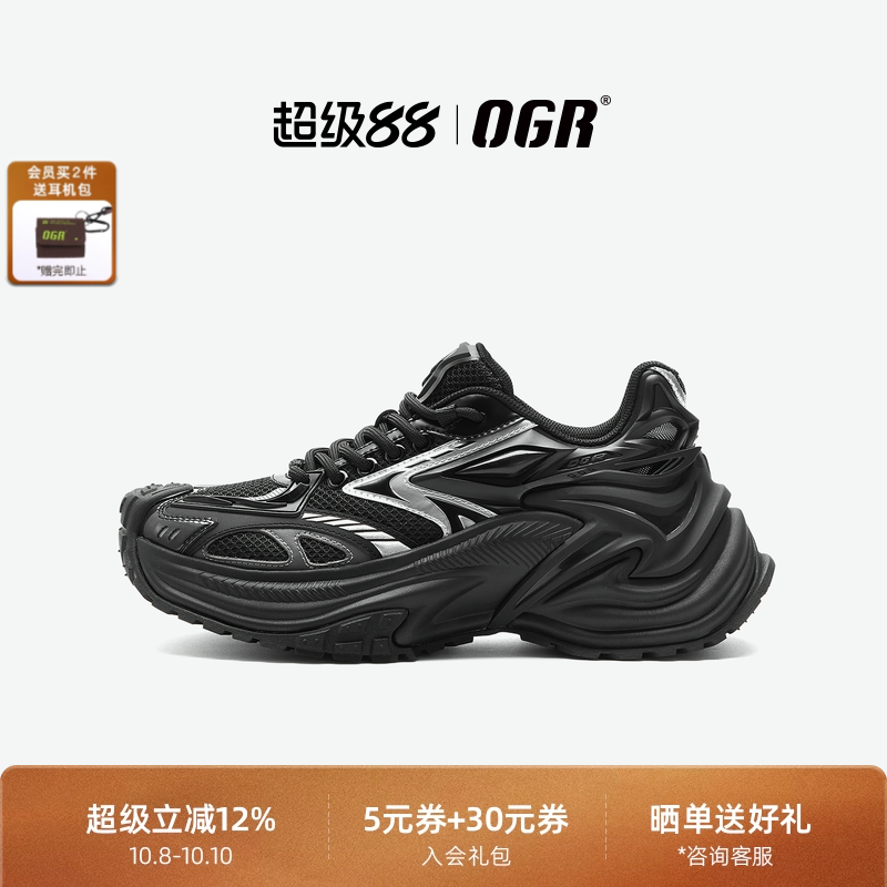 ogr响尾蛇RE老爹鞋全新升级
