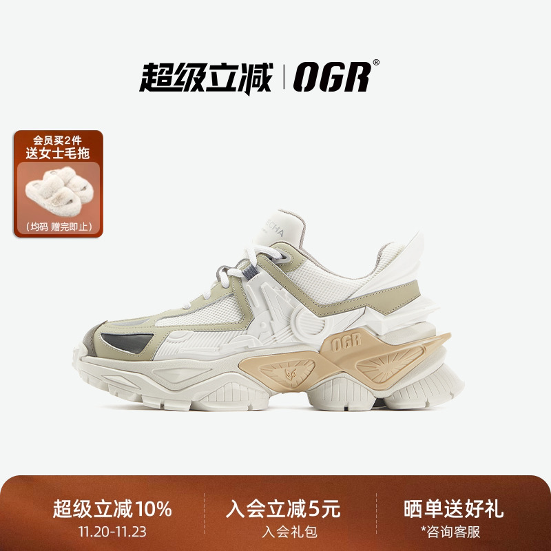 OGR老爹鞋男女款王安宇严浩翔