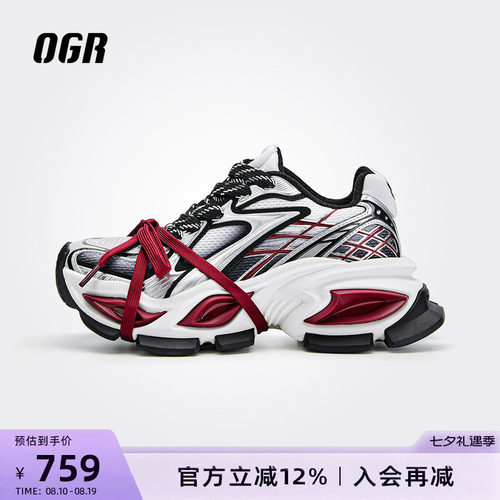 OGR异瞳2.0老爹鞋增高厚底