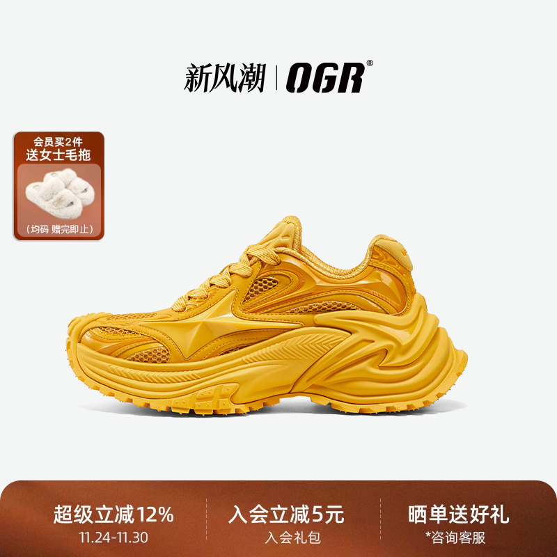 OGR老爹鞋1807联名款新配色