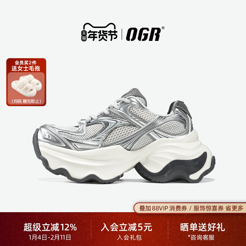 【海妖系列】OGR银色老爹鞋厚底增高女鞋2025春夏新款休闲时尚,女鞋,老爹鞋,淘宝优惠券,粉丝福利购,淘宝优惠卷