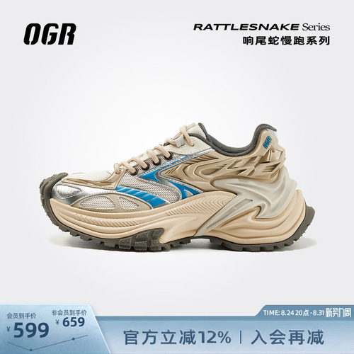 OGR响尾蛇系列慢跑鞋明星同款