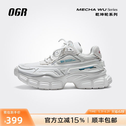 王鸥袁姗姗同款OGR休闲老爹鞋
