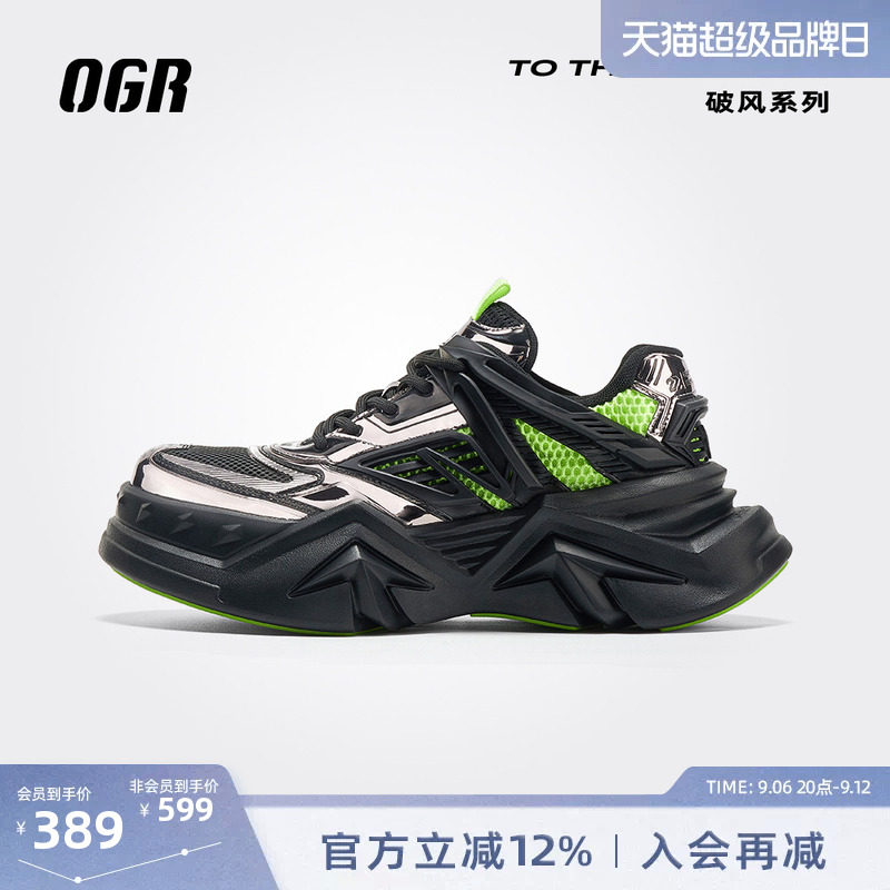 OGR破风系列老爹鞋厚底增高图片