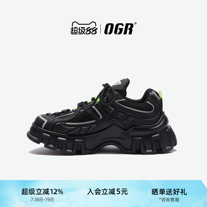OGR重力机甲鞋厚底男女同款