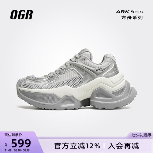 OGR机甲老爹鞋新品增高厚底