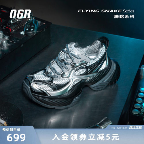 OGR老爹鞋蝎子鞋厚底增高