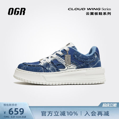 OGR云翼板鞋运动复古厚底增高男女国潮百搭