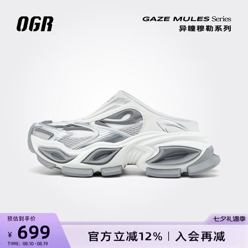 OGR异瞳半拖拖鞋款增高厚底休闲穆勒鞋包头拖勃肯男女