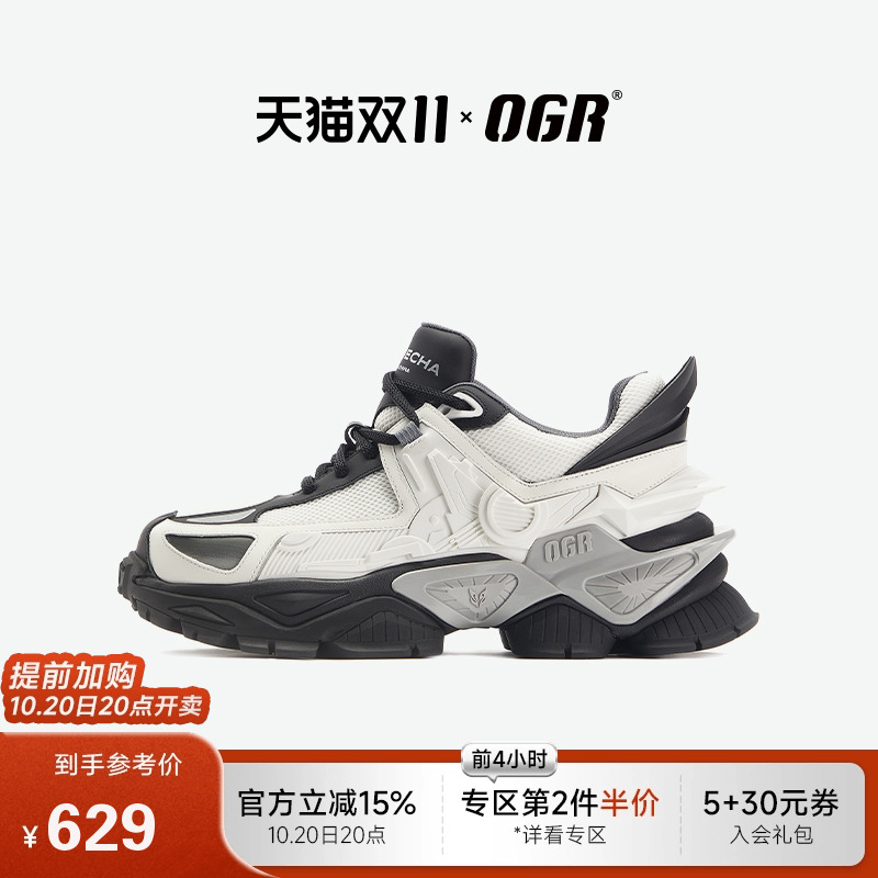 OGR漫游者系列机甲老爹鞋