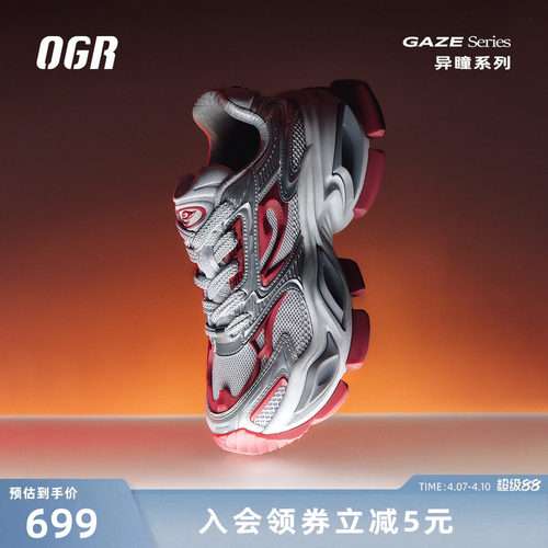 OGR异瞳猫眼老爹鞋明星同款
