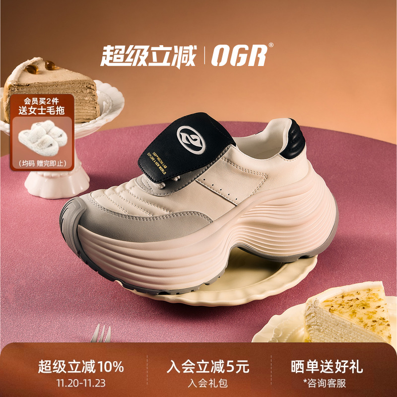 OGR小白鞋厚底增高修饰比例